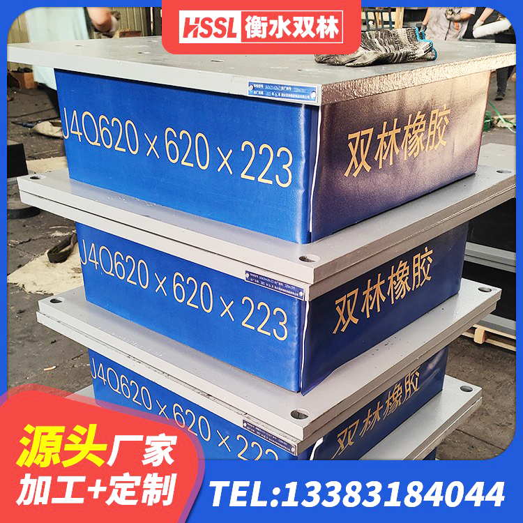 兴宁区LNR1500天然橡胶隔震支座生产厂家 兴宁区HDR900高阻尼橡胶支座厂家电话 兴宁区防震隔震支座 兴宁区LNR抗震支座 - 第7张