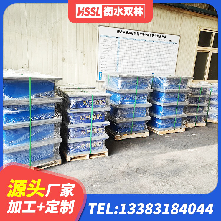 兴宁区分散型隔震支座生产厂家 兴宁区HDR500橡胶隔震支座厂家 兴宁区隔震建筑的隔震支座厂家 兴宁区HDR600隔震支座厂家 - 第9张