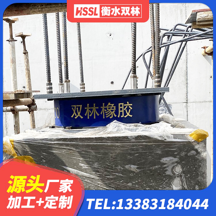 兴宁区建筑高阻尼支座多少钱 兴宁区铅芯隔振支座厂家 兴宁区LNR水平力分散型橡胶支座什么价格 兴宁区橡胶建筑隔震支座 - 第7张