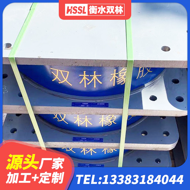 兴宁区抗震阻尼支座什么价格 兴宁区防震橡胶隔震支座价格 兴宁区LNR1200隔震支座厂家 兴宁区HDR700高阻尼隔震支座厂家电话 - 第2张