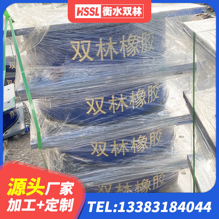 兴宁区房屋建筑橡胶隔震支座生产厂家 兴宁区铅芯减震橡胶隔震支座厂家 兴宁区建筑铅芯防震支座定制 兴宁区抗震阻尼支座 - 第2张
